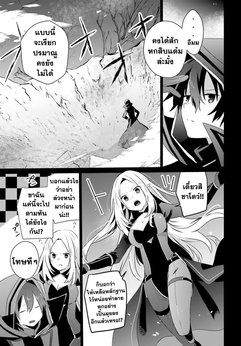 Kage no Jitsuryokusha ni Naritakute! อยากเป็นพลังในเงามืด Chap 61 - Next Chap 62