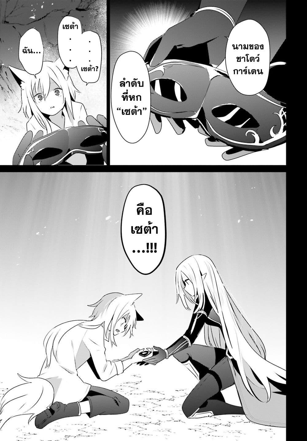 Kage no Jitsuryokusha ni Naritakute! อยากเป็นพลังในเงามืด Chap 61 - Next Chap 62