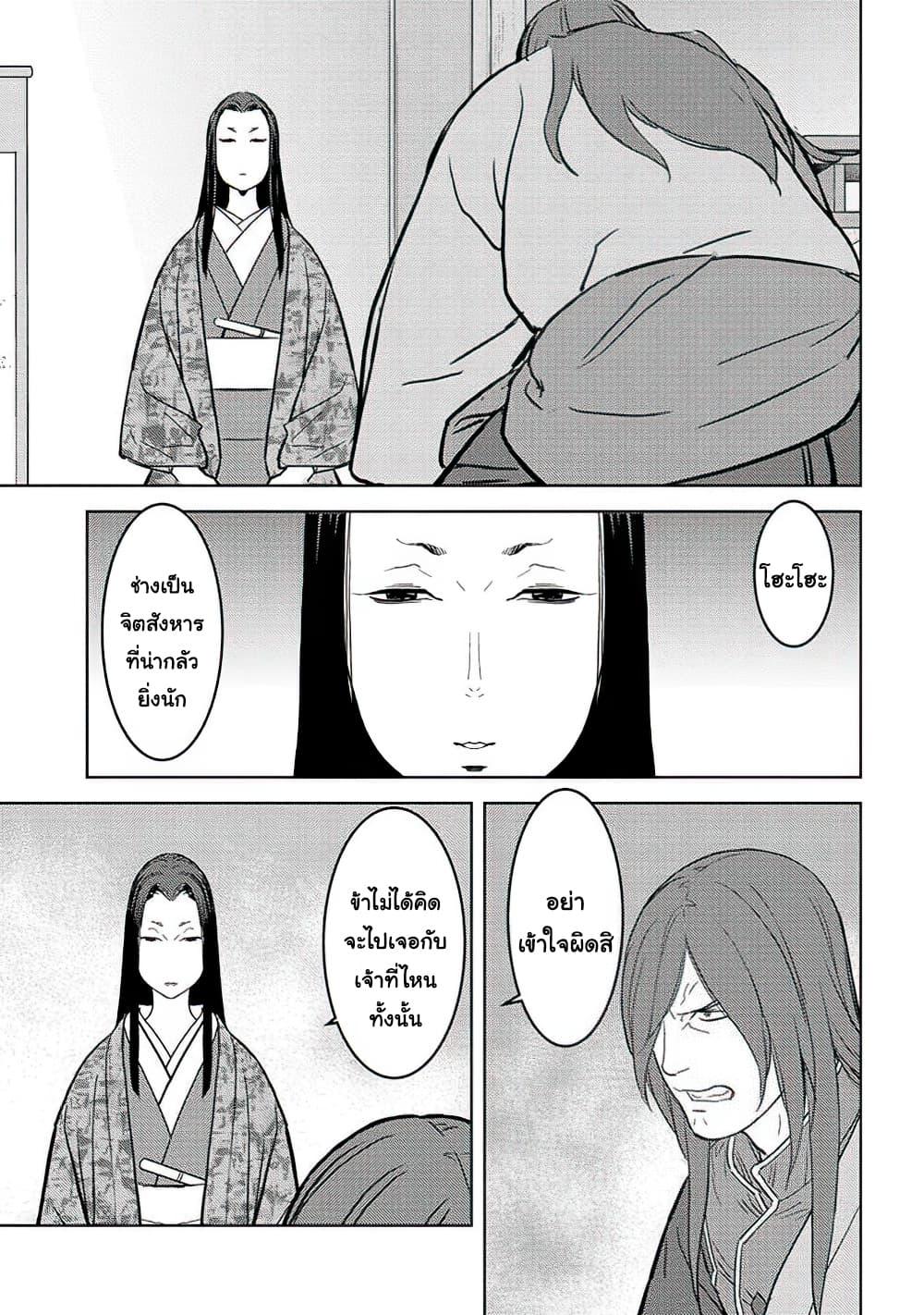 Sengoku Komachi Kuroutan: Noukou Giga Chap 31 - Next Chap 32