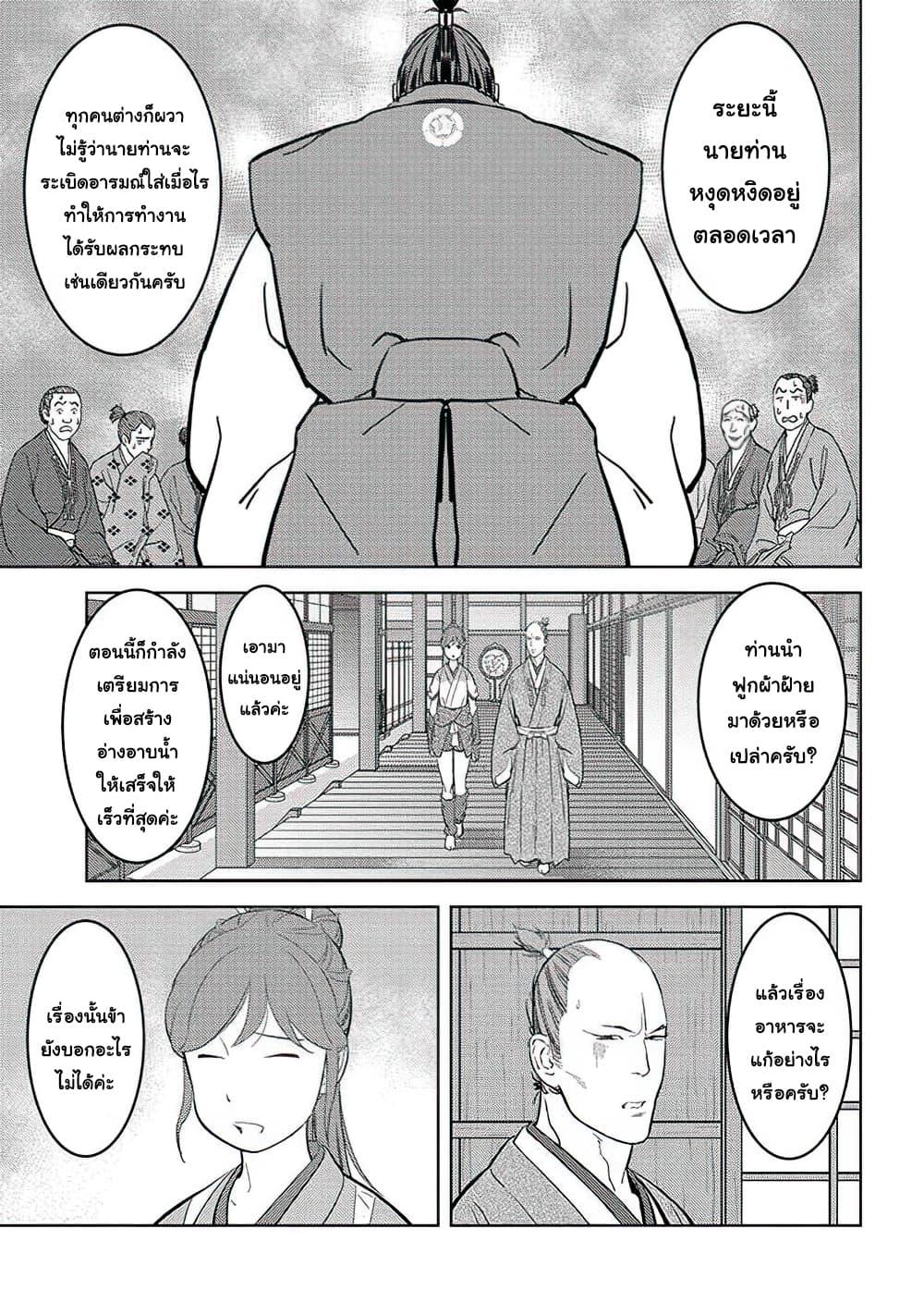 Sengoku Komachi Kuroutan: Noukou Giga Chap 31 - Next Chap 32