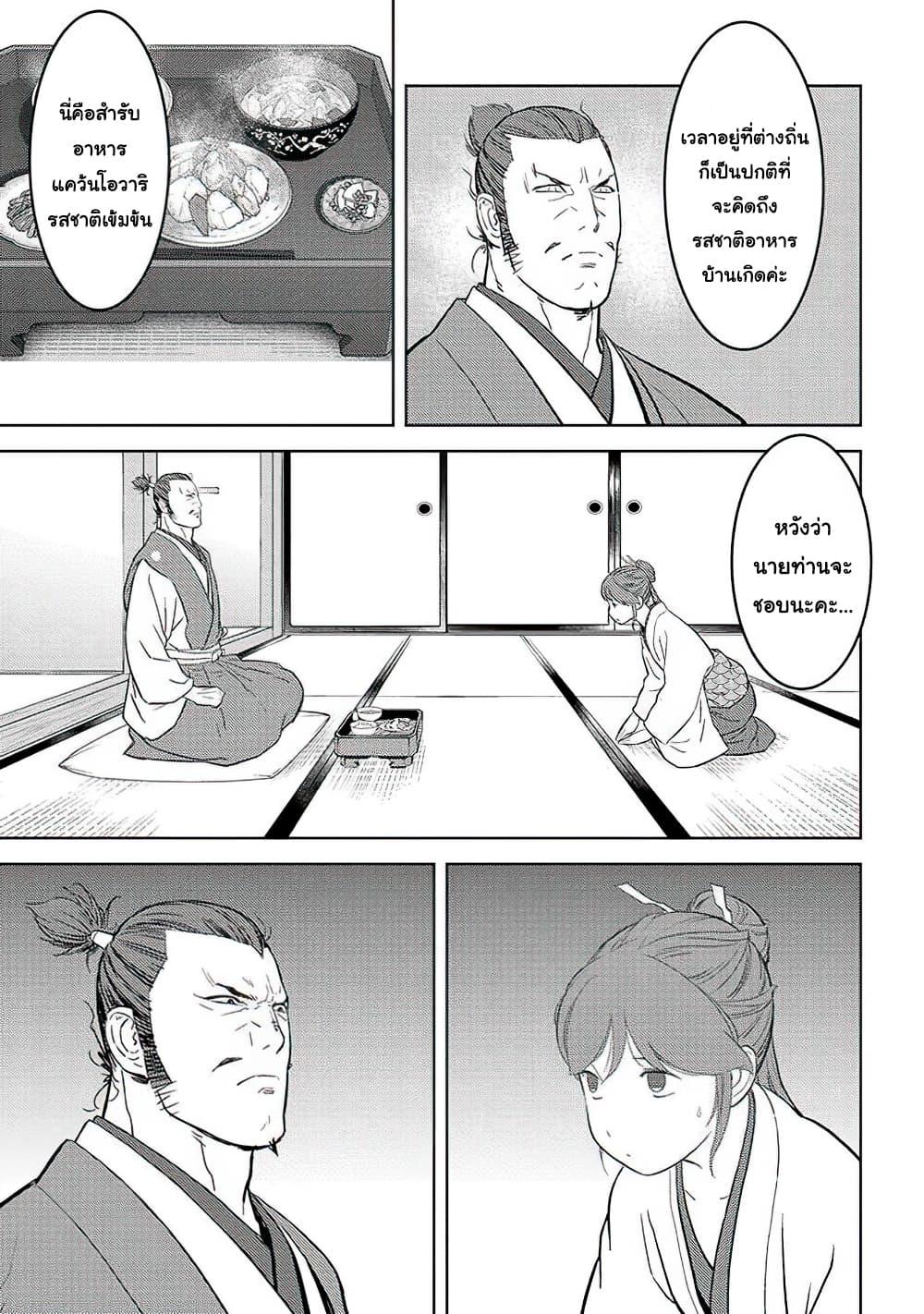 Sengoku Komachi Kuroutan: Noukou Giga Chap 31 - Next Chap 32