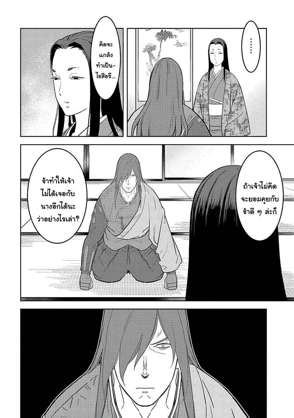 Sengoku Komachi Kuroutan: Noukou Giga Chap 31 - Next Chap 32