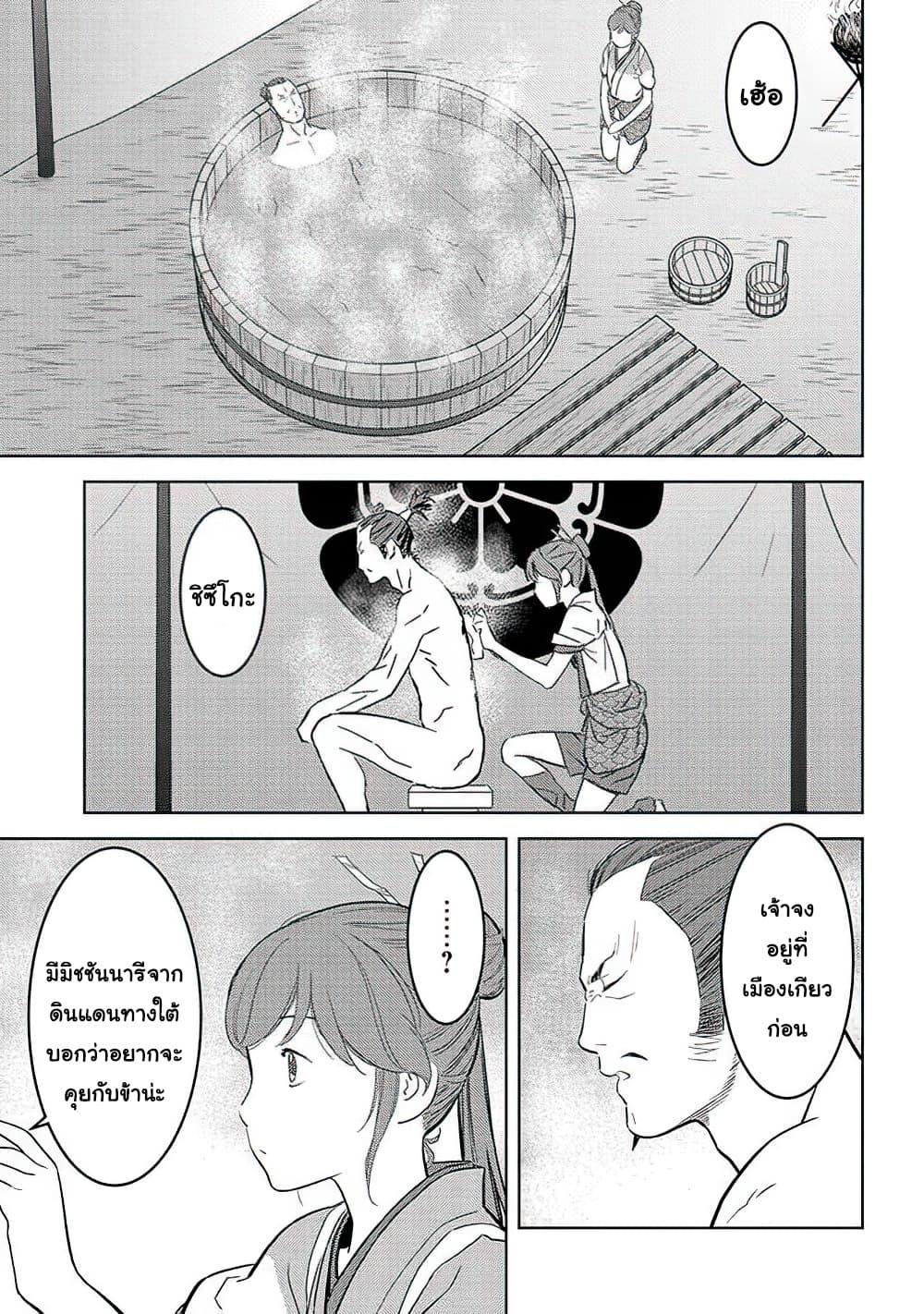 Sengoku Komachi Kuroutan: Noukou Giga Chap 31 - Next Chap 32