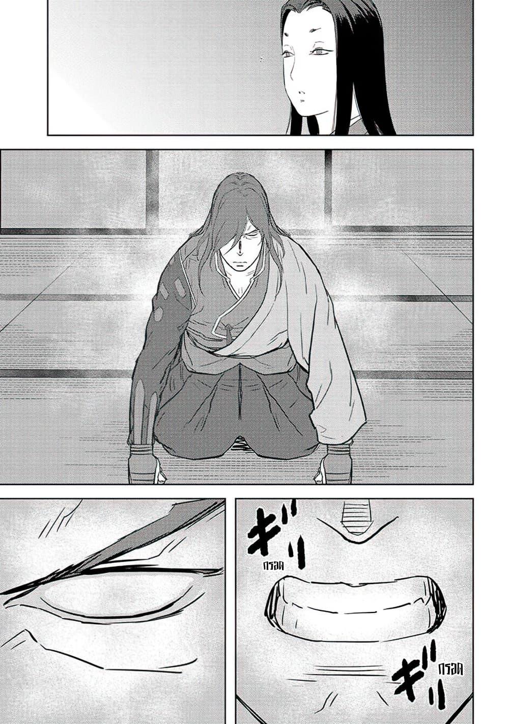 Sengoku Komachi Kuroutan: Noukou Giga Chap 31 - Next Chap 32