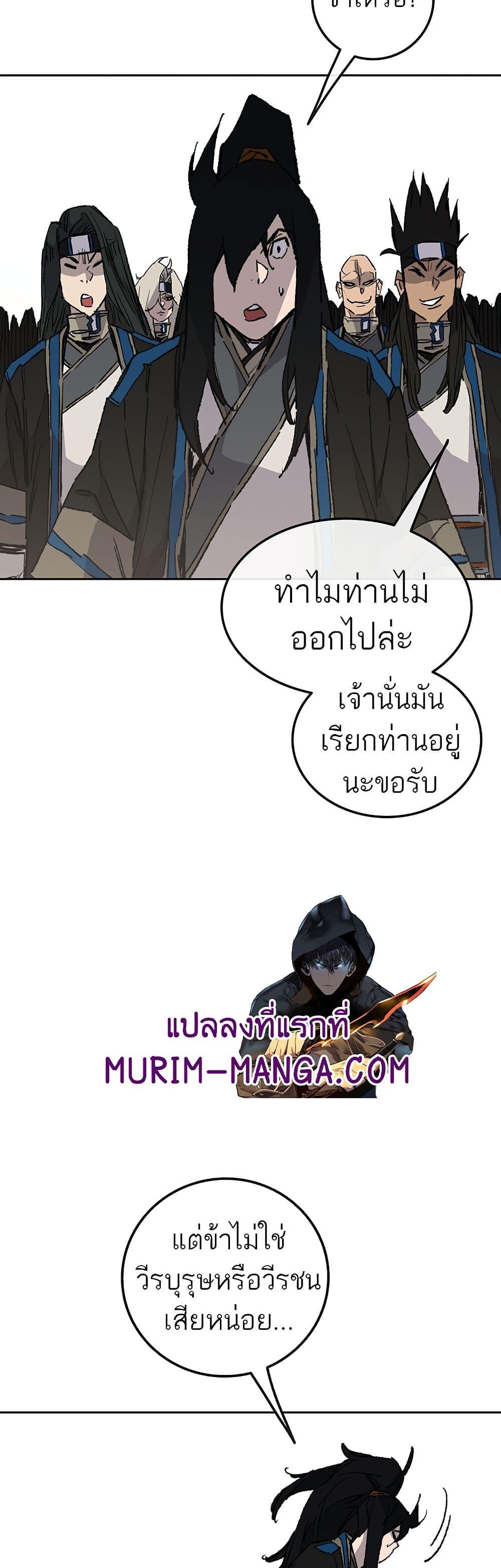 The Undefeatable Swordsman Chap 107 - Next Chap 108