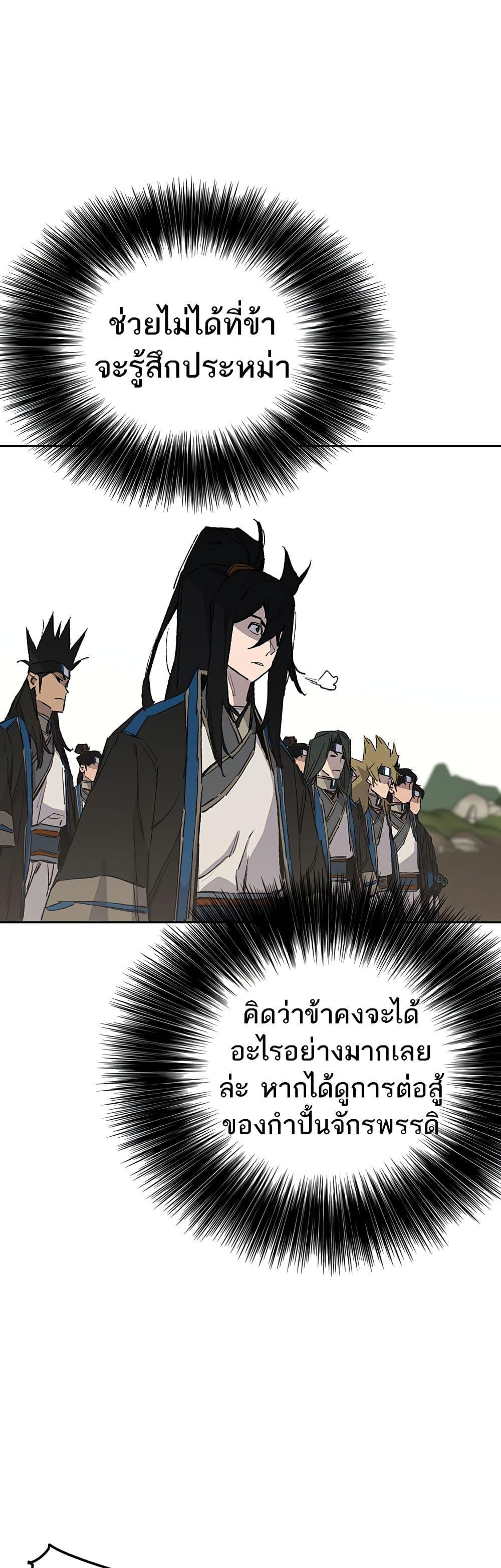The Undefeatable Swordsman Chap 107 - Next Chap 108