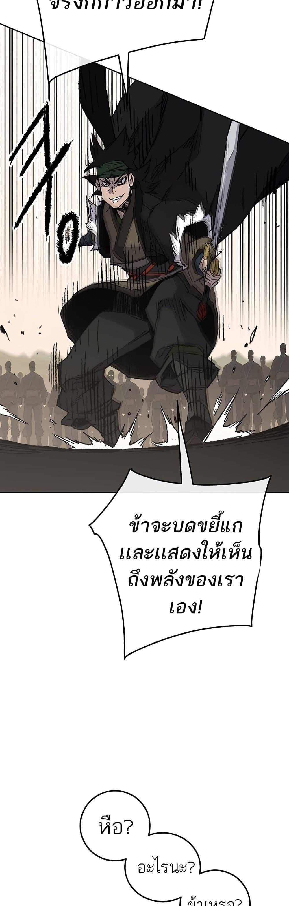 The Undefeatable Swordsman Chap 107 - Next Chap 108