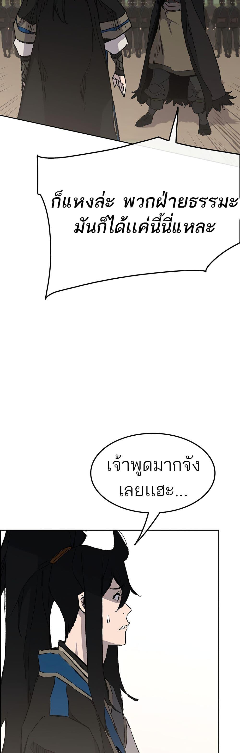 The Undefeatable Swordsman Chap 107 - Next Chap 108