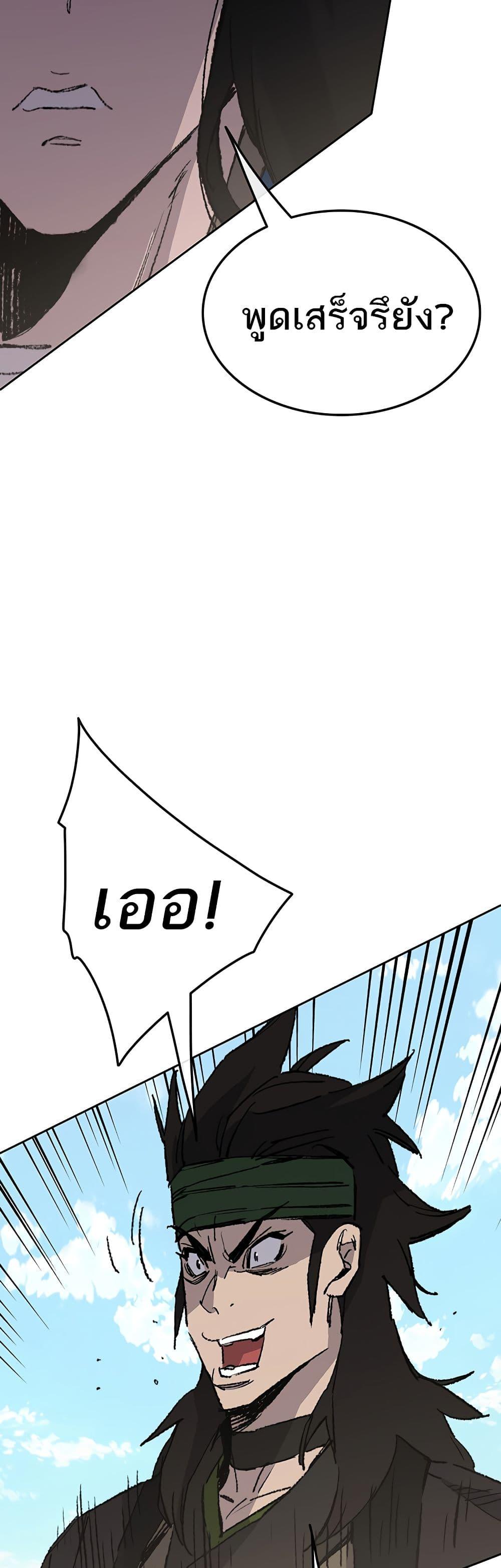 The Undefeatable Swordsman Chap 107 - Next Chap 108