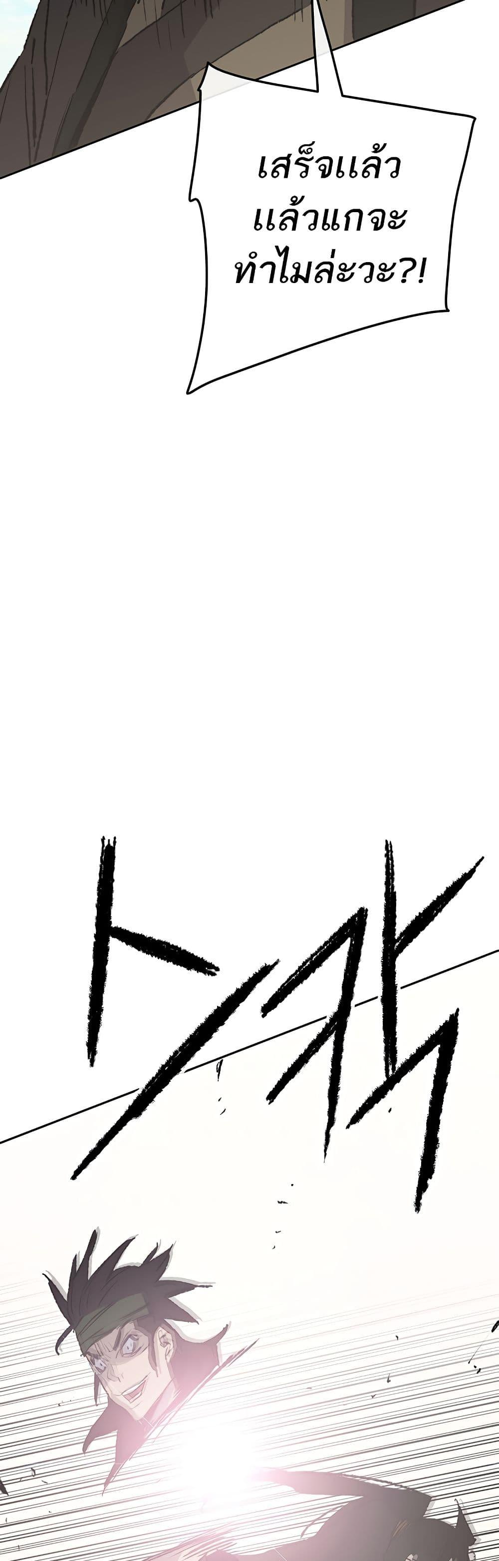 The Undefeatable Swordsman Chap 107 - Next Chap 108