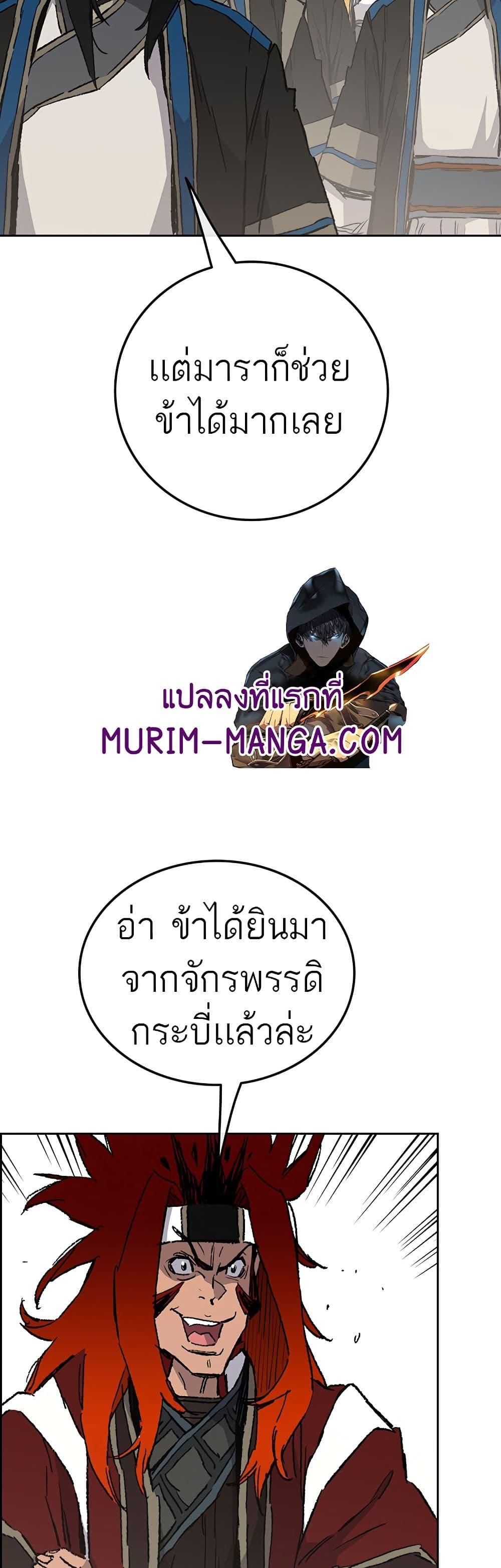 The Undefeatable Swordsman Chap 107 - Next Chap 108