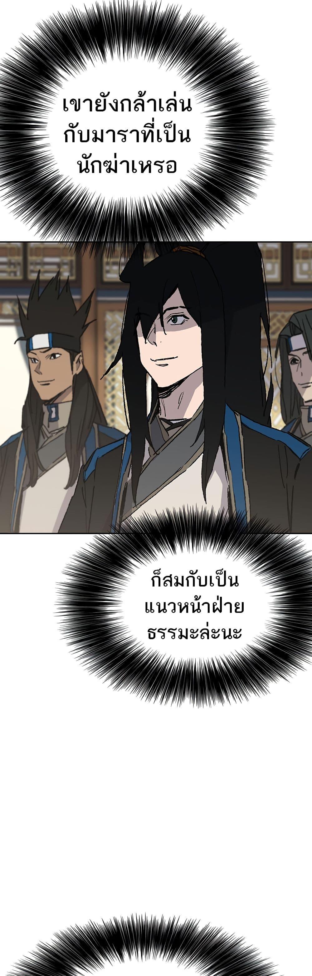 The Undefeatable Swordsman Chap 107 - Next Chap 108