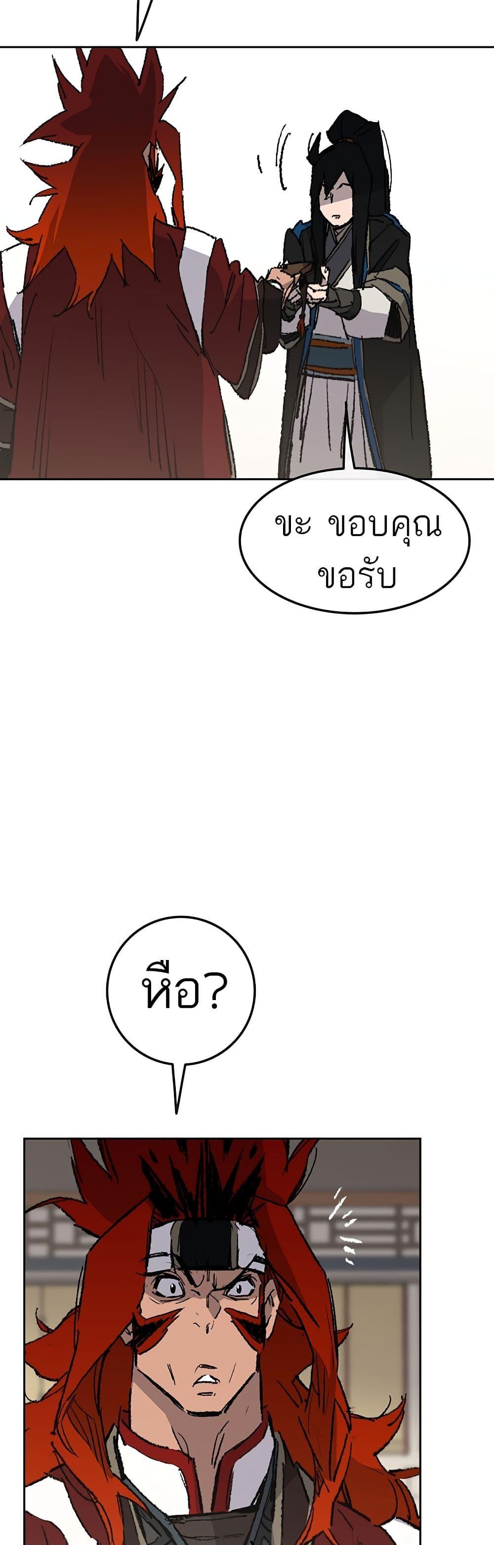 The Undefeatable Swordsman Chap 107 - Next Chap 108