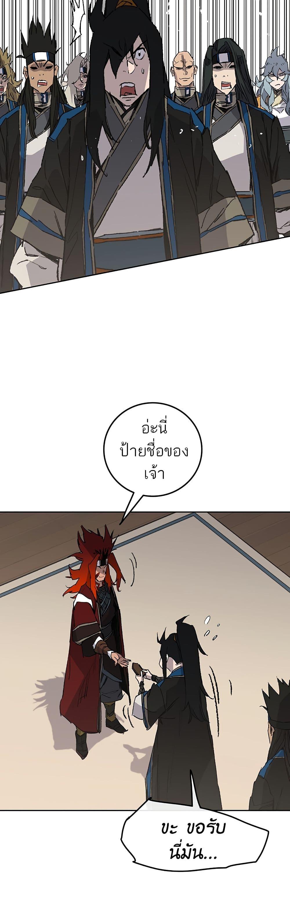 The Undefeatable Swordsman Chap 107 - Next Chap 108