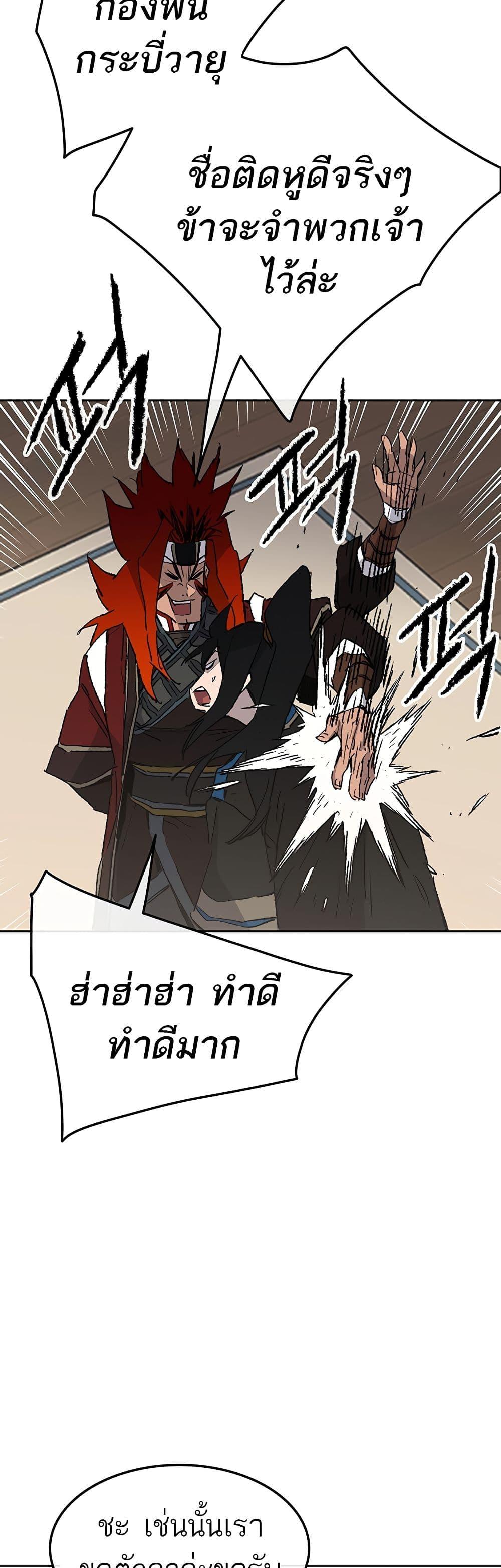 The Undefeatable Swordsman Chap 107 - Next Chap 108