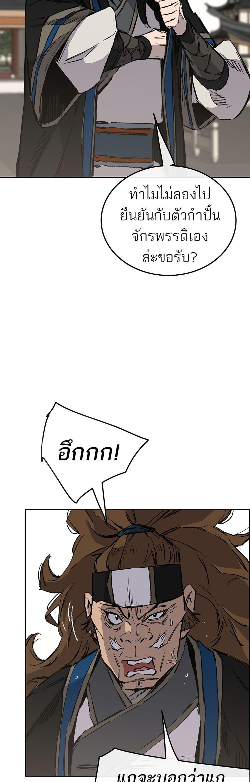 The Undefeatable Swordsman Chap 107 - Next Chap 108