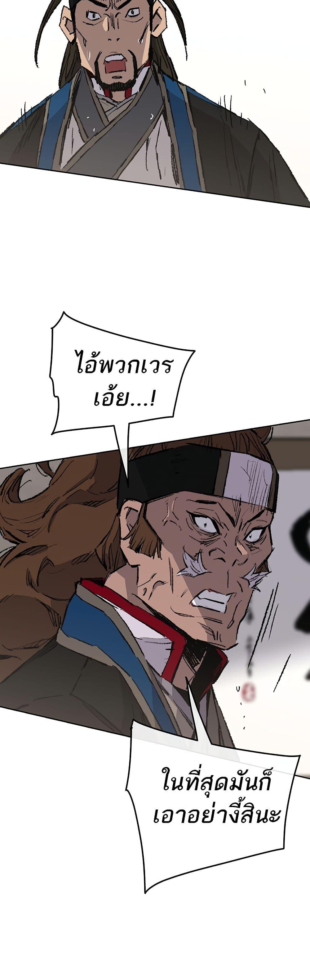 The Undefeatable Swordsman Chap 107 - Next Chap 108