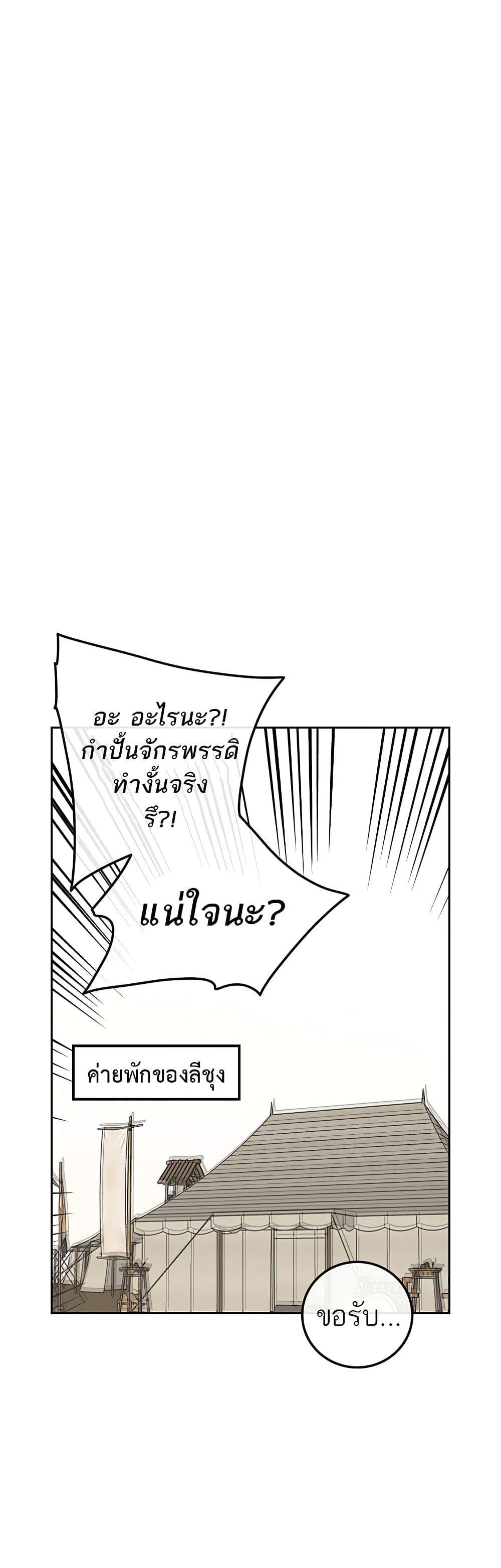 The Undefeatable Swordsman Chap 107 - Next Chap 108