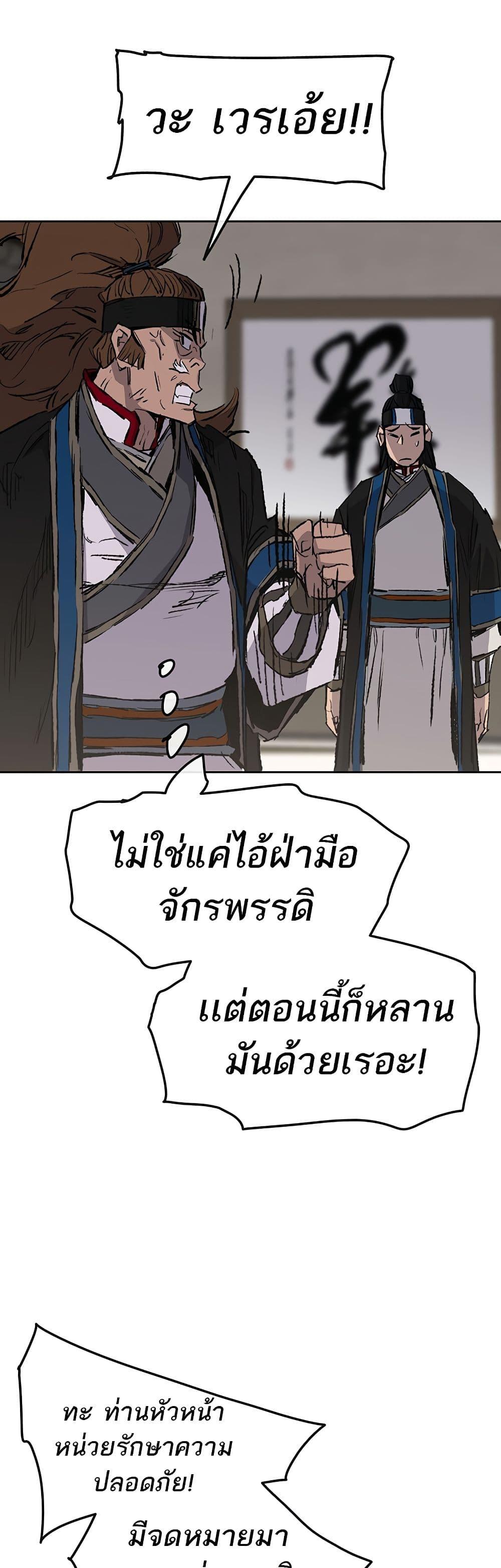 The Undefeatable Swordsman Chap 107 - Next Chap 108