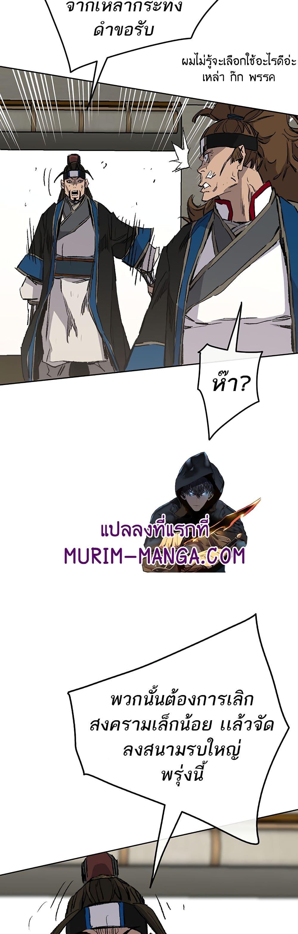 The Undefeatable Swordsman Chap 107 - Next Chap 108