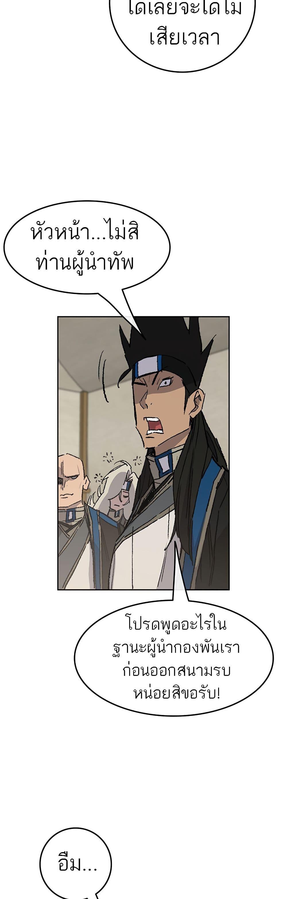 The Undefeatable Swordsman Chap 107 - Next Chap 108