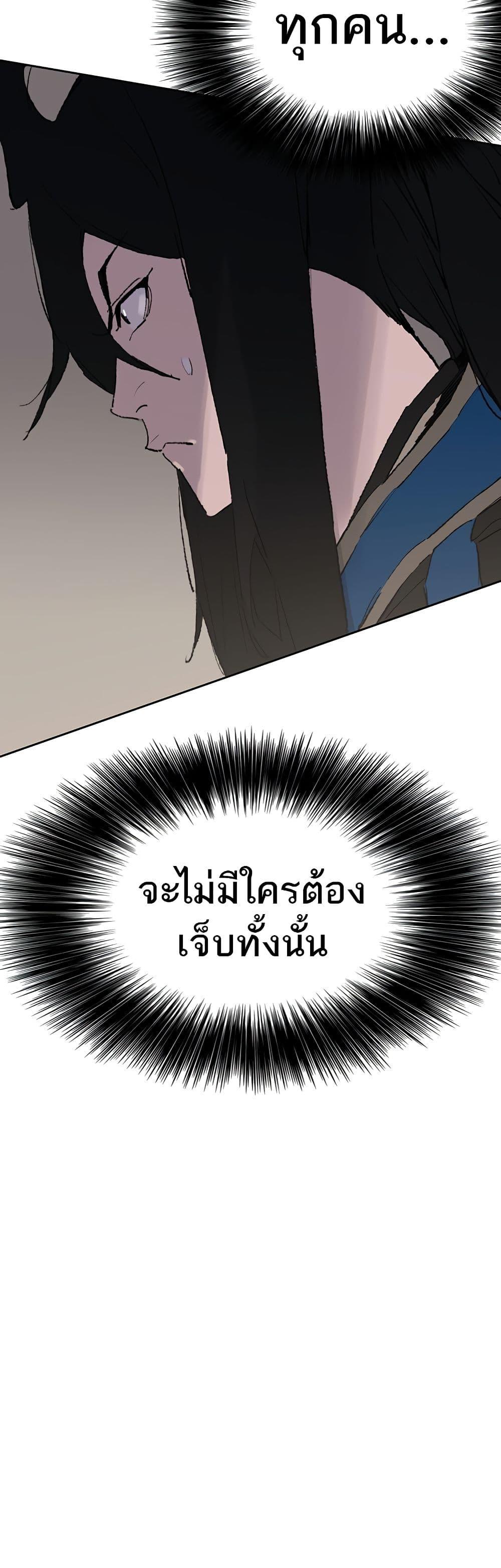 The Undefeatable Swordsman Chap 107 - Next Chap 108