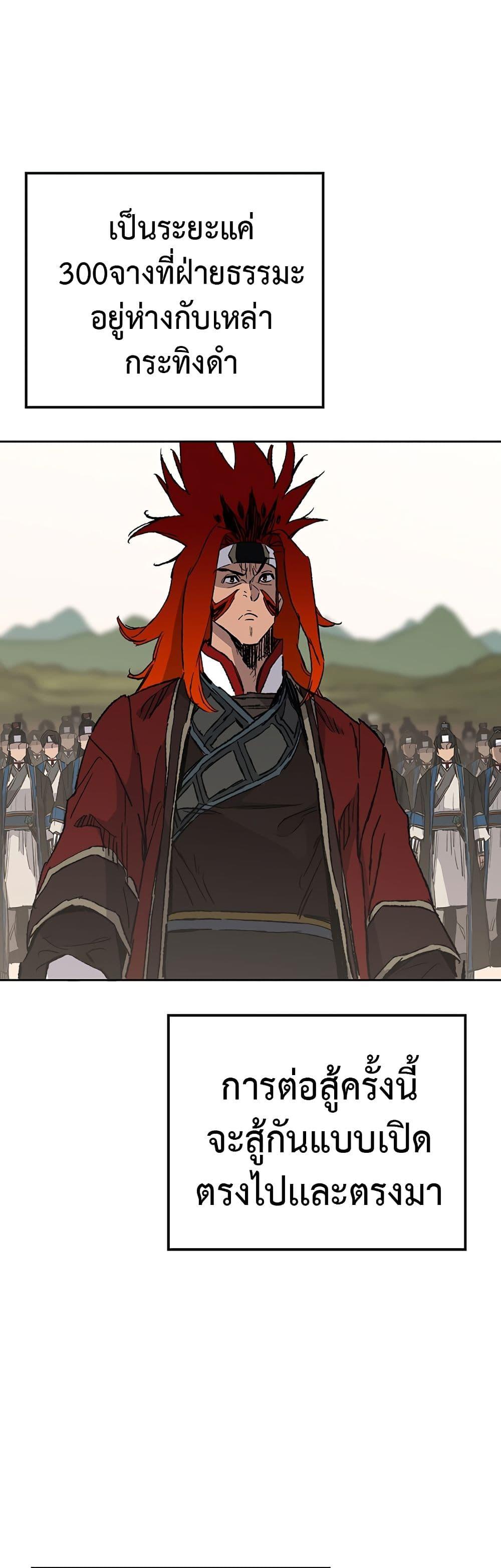 The Undefeatable Swordsman Chap 107 - Next Chap 108