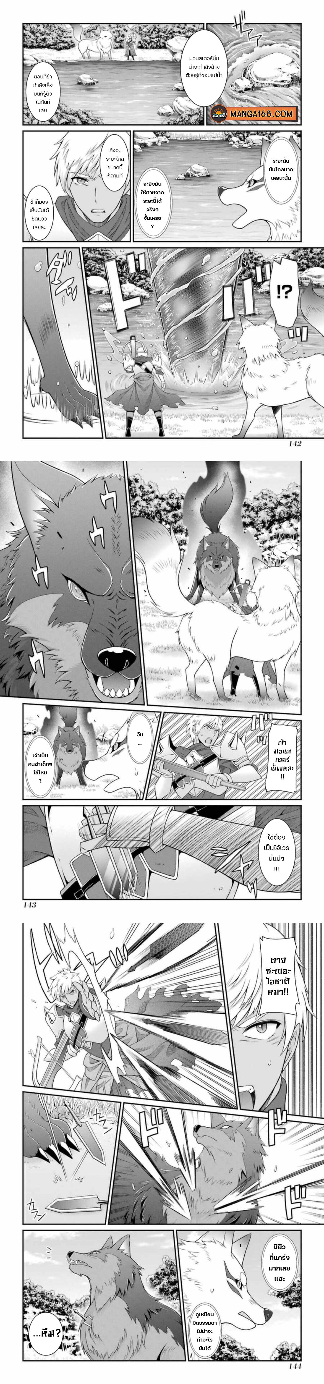 Shikkoku Tsukai No Saikyou Yuusha ~ Nakama Zenin Ni… No De Saikyou No Mamono To Kumimasu Chap 43 - Next Chap 44