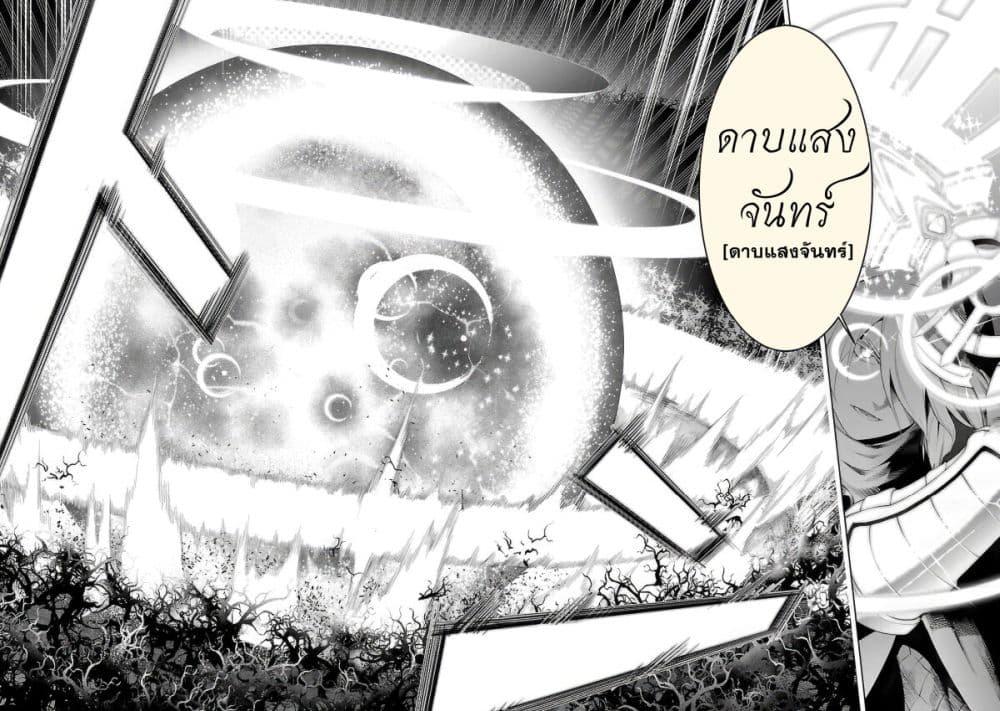 Tsuihousareru Tabi ni Skill wo Te ni Ireta Ore ga, 100 no Isekai de 2-shuume Musou Chap 13 - Next Chap 14