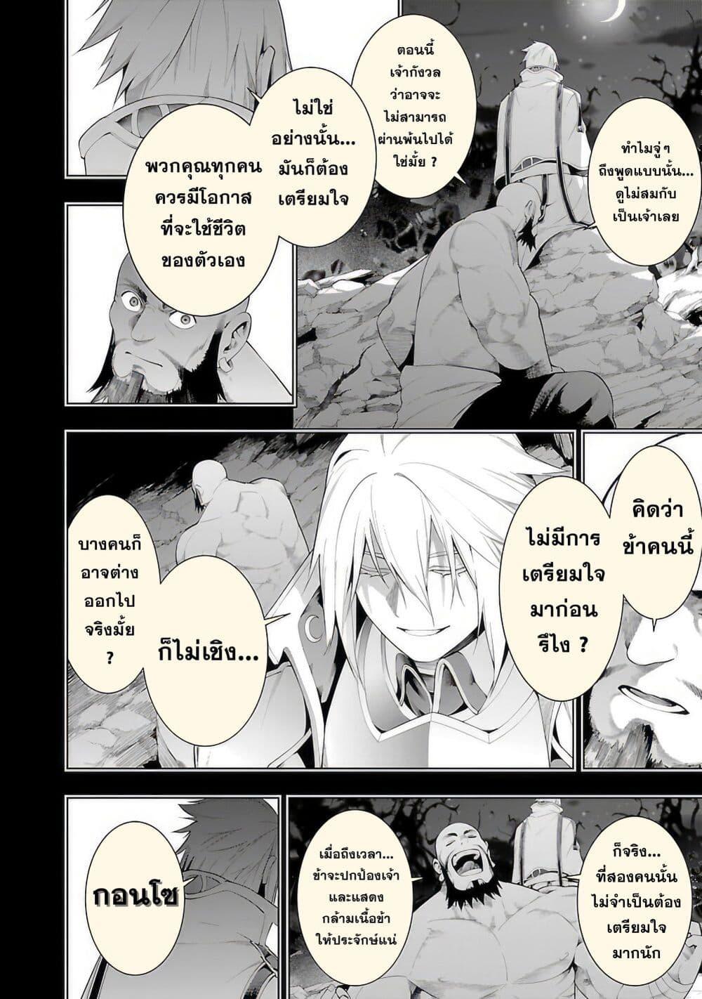 Tsuihousareru Tabi ni Skill wo Te ni Ireta Ore ga, 100 no Isekai de 2-shuume Musou Chap 13 - Next Chap 14