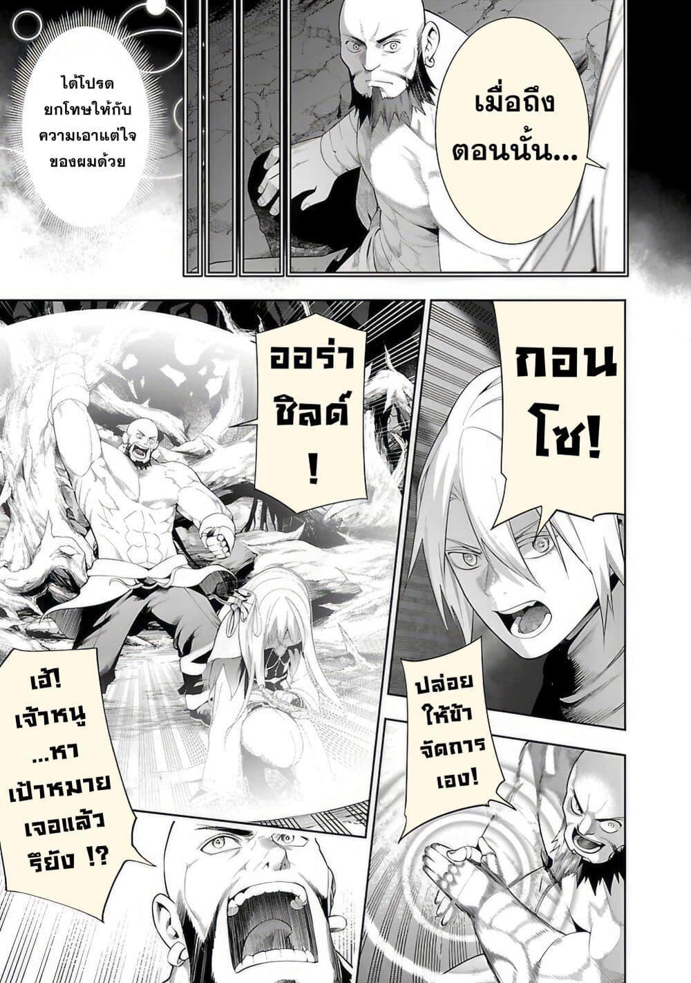 Tsuihousareru Tabi ni Skill wo Te ni Ireta Ore ga, 100 no Isekai de 2-shuume Musou Chap 13 - Next Chap 14