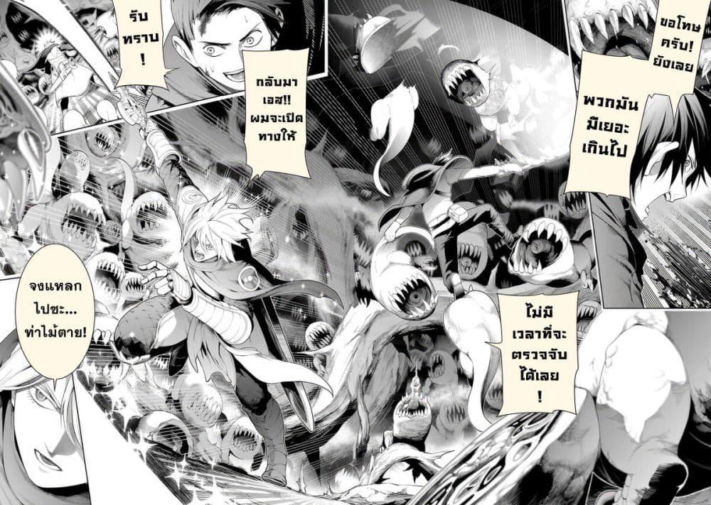 Tsuihousareru Tabi ni Skill wo Te ni Ireta Ore ga, 100 no Isekai de 2-shuume Musou Chap 13 - Next Chap 14