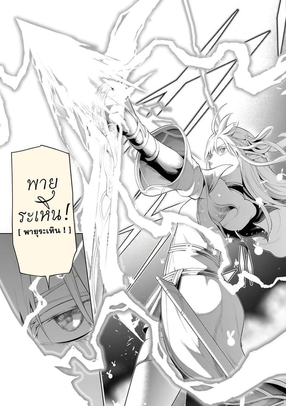 Tsuihousareru Tabi ni Skill wo Te ni Ireta Ore ga, 100 no Isekai de 2-shuume Musou Chap 13 - Next Chap 14