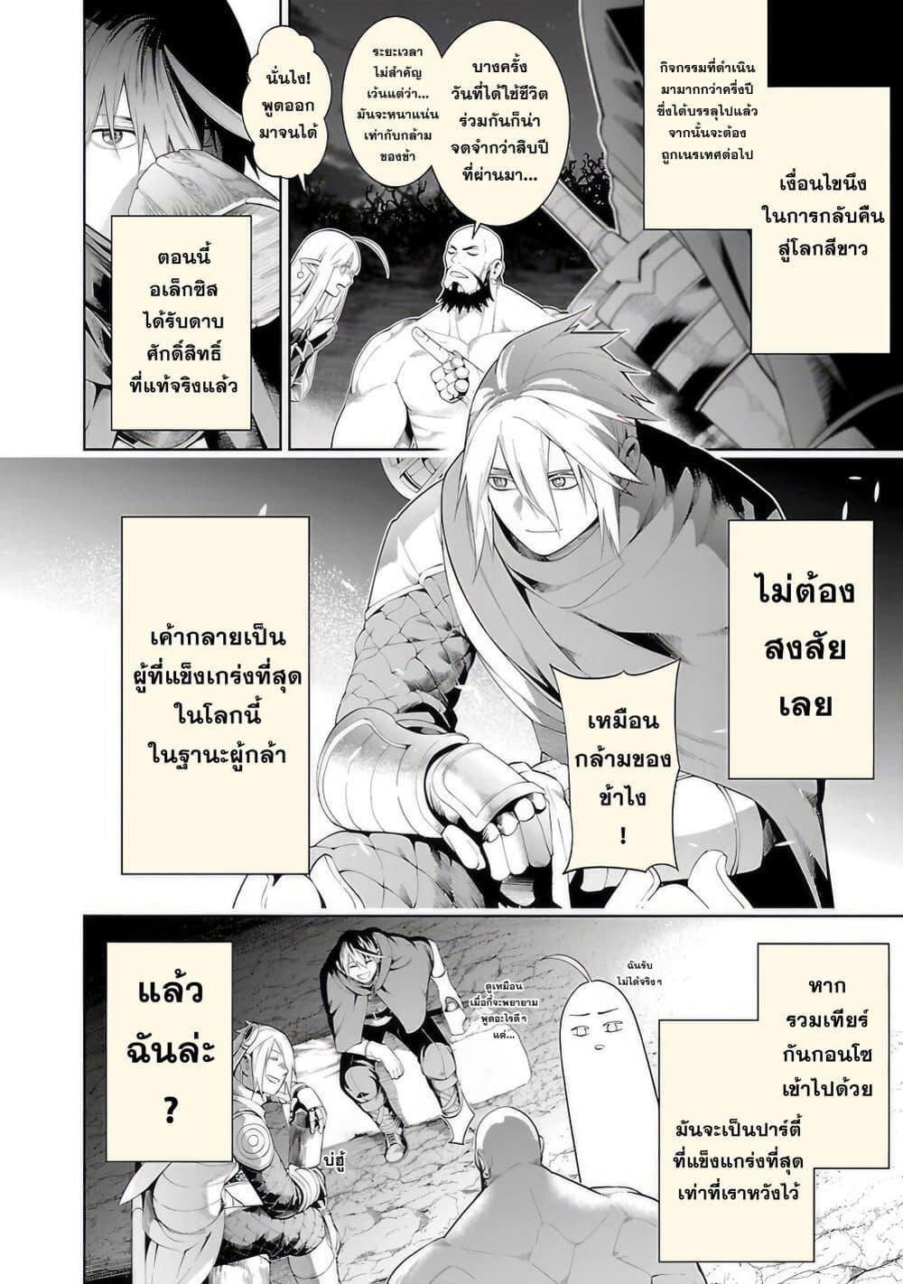 Tsuihousareru Tabi ni Skill wo Te ni Ireta Ore ga, 100 no Isekai de 2-shuume Musou Chap 13 - Next Chap 14