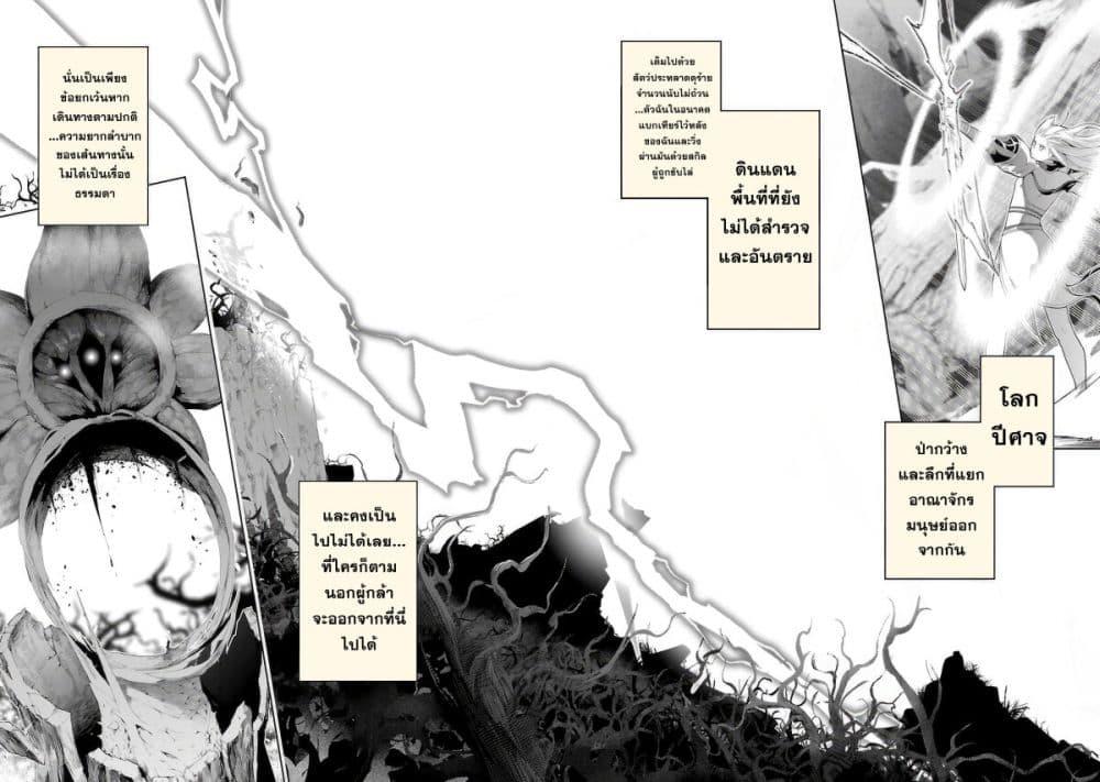 Tsuihousareru Tabi ni Skill wo Te ni Ireta Ore ga, 100 no Isekai de 2-shuume Musou Chap 13 - Next Chap 14