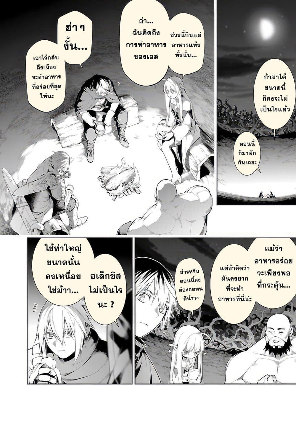 Tsuihousareru Tabi ni Skill wo Te ni Ireta Ore ga, 100 no Isekai de 2-shuume Musou Chap 13 - Next Chap 14