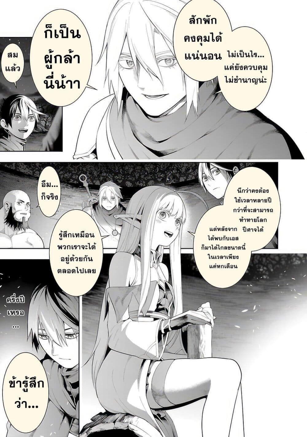 Tsuihousareru Tabi ni Skill wo Te ni Ireta Ore ga, 100 no Isekai de 2-shuume Musou Chap 13 - Next Chap 14