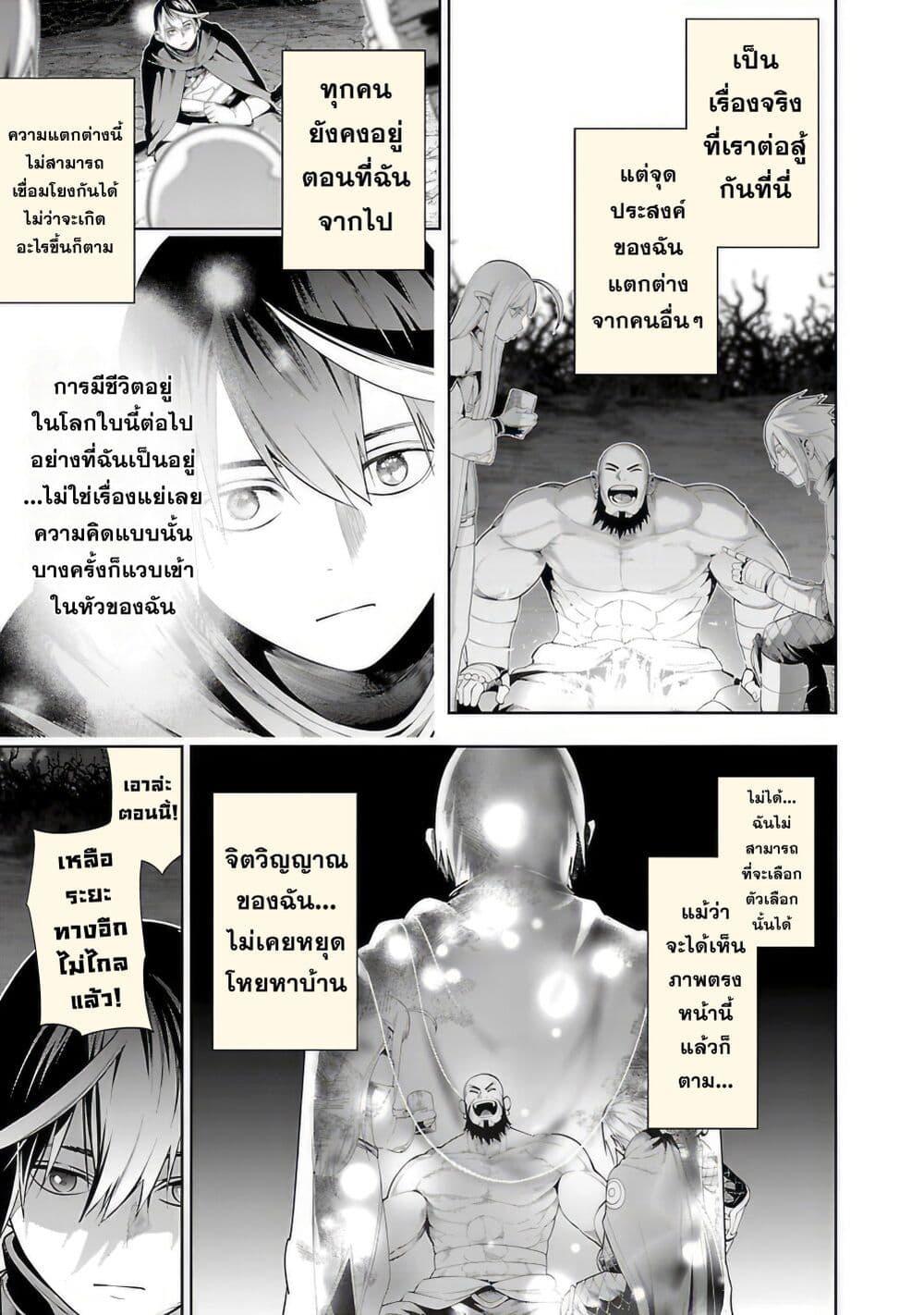 Tsuihousareru Tabi ni Skill wo Te ni Ireta Ore ga, 100 no Isekai de 2-shuume Musou Chap 13 - Next Chap 14