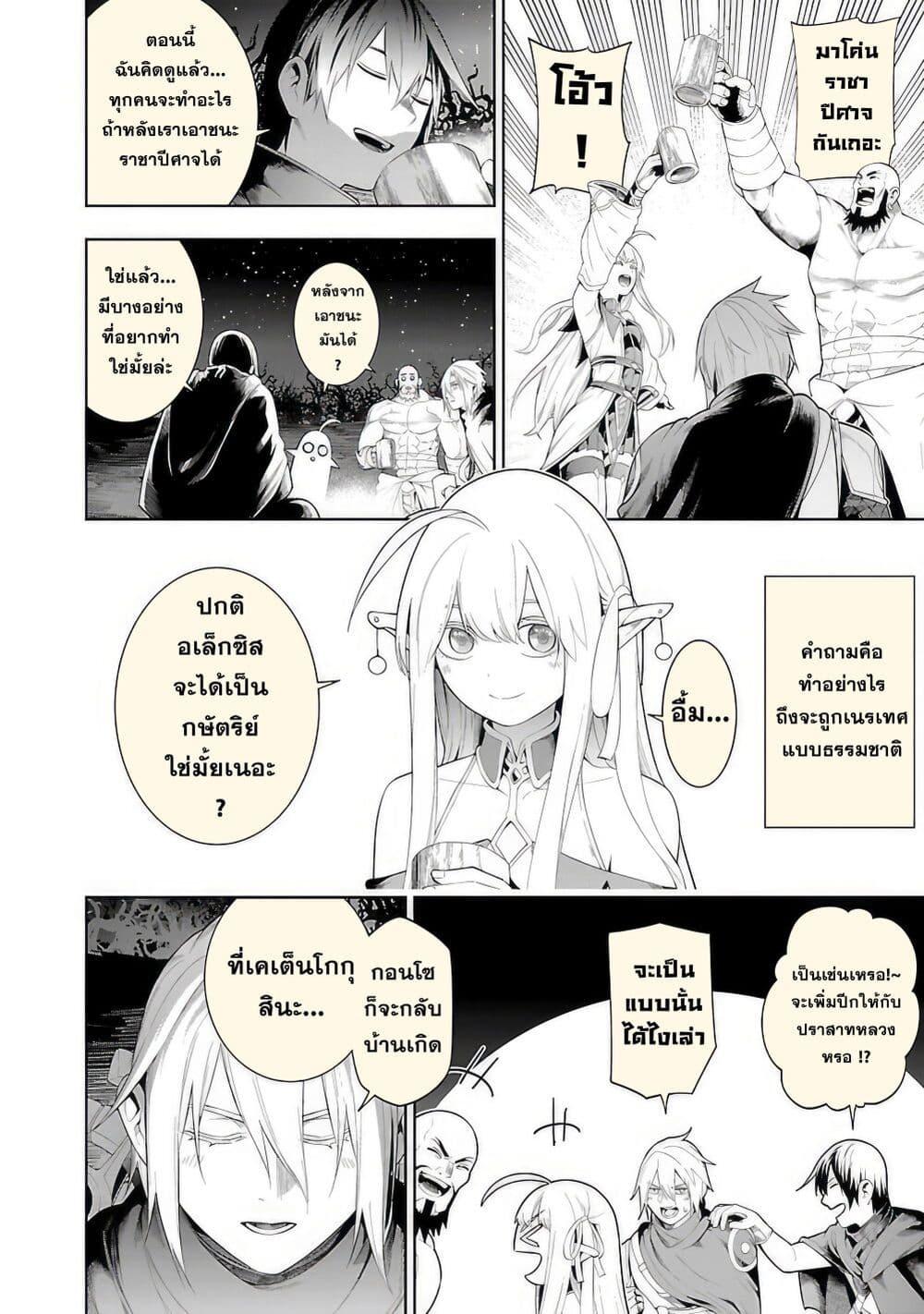Tsuihousareru Tabi ni Skill wo Te ni Ireta Ore ga, 100 no Isekai de 2-shuume Musou Chap 13 - Next Chap 14