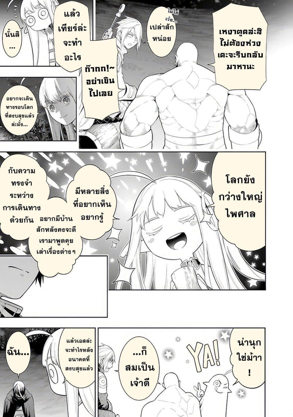 Tsuihousareru Tabi ni Skill wo Te ni Ireta Ore ga, 100 no Isekai de 2-shuume Musou Chap 13 - Next Chap 14