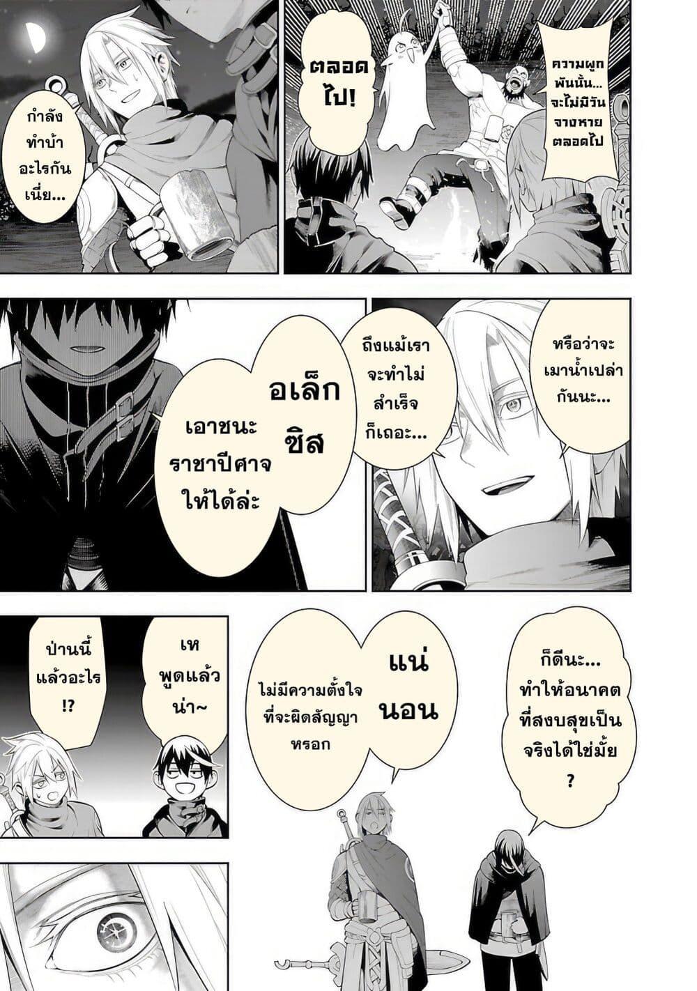 Tsuihousareru Tabi ni Skill wo Te ni Ireta Ore ga, 100 no Isekai de 2-shuume Musou Chap 13 - Next Chap 14