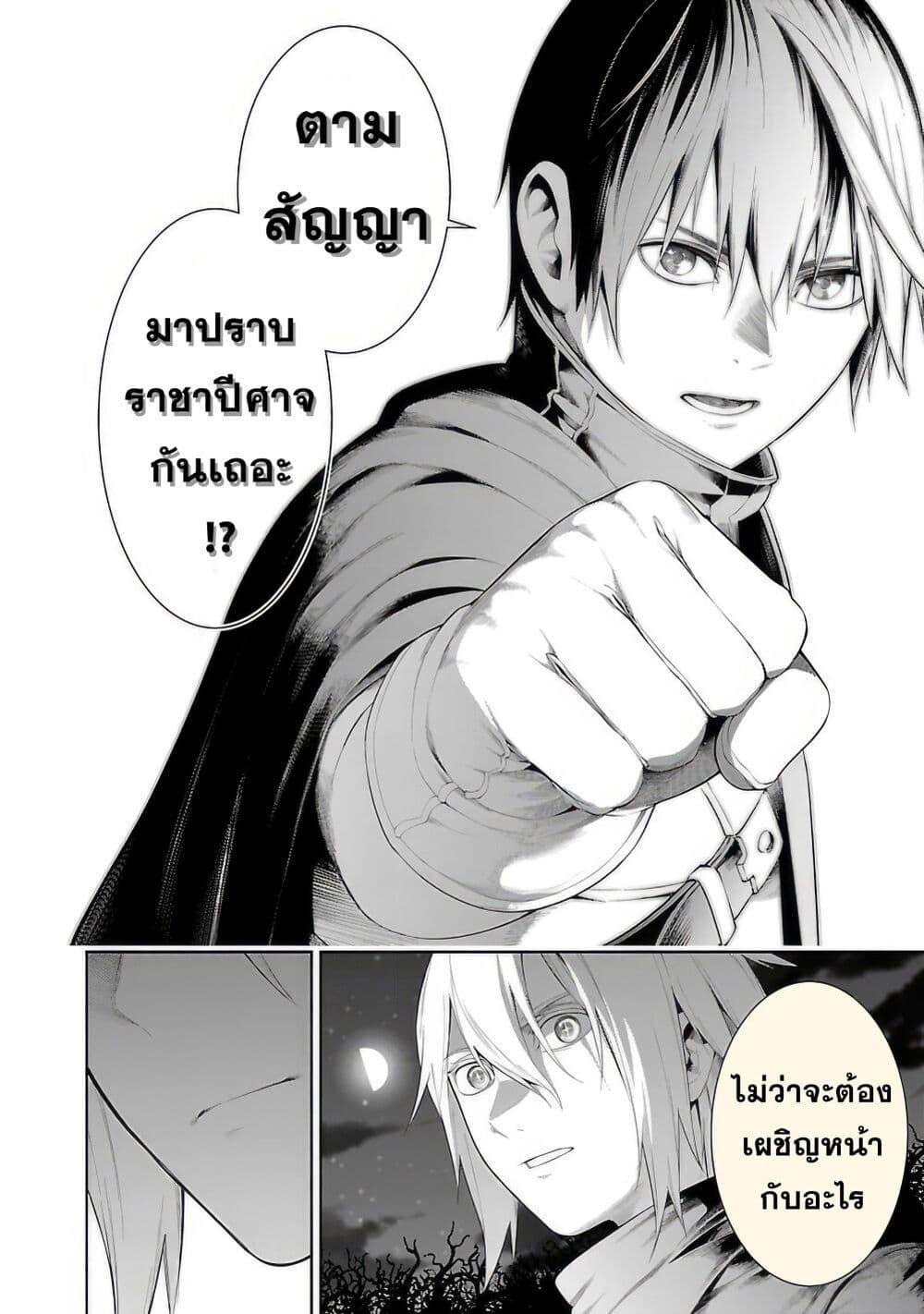 Tsuihousareru Tabi ni Skill wo Te ni Ireta Ore ga, 100 no Isekai de 2-shuume Musou Chap 13 - Next Chap 14