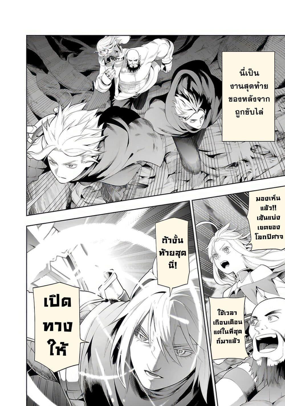 Tsuihousareru Tabi ni Skill wo Te ni Ireta Ore ga, 100 no Isekai de 2-shuume Musou Chap 13 - Next Chap 14