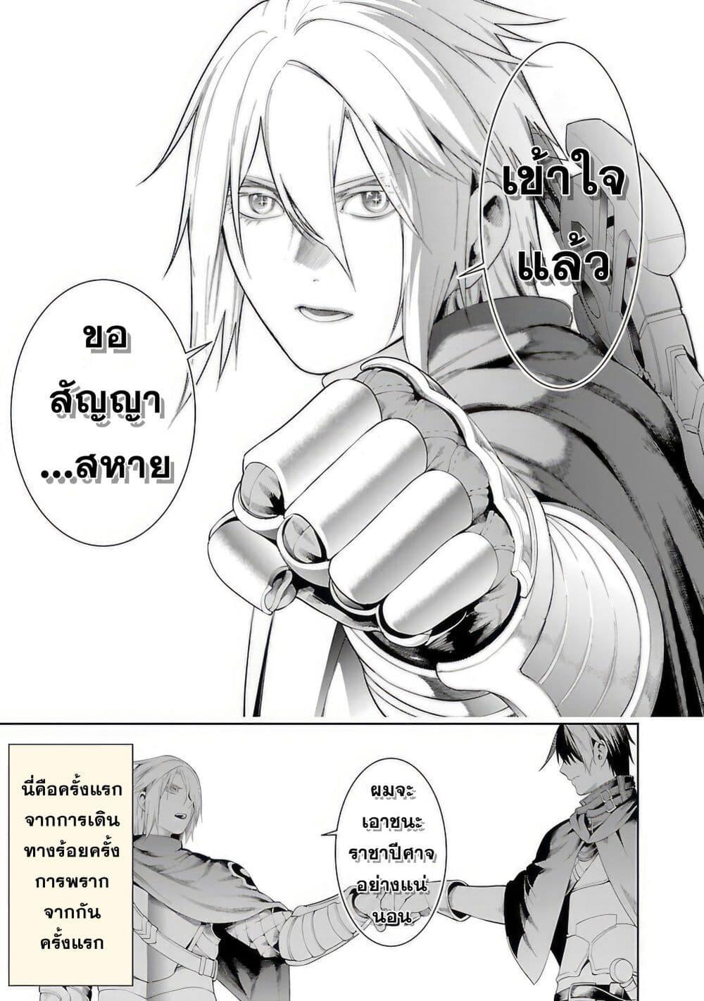 Tsuihousareru Tabi ni Skill wo Te ni Ireta Ore ga, 100 no Isekai de 2-shuume Musou Chap 13 - Next Chap 14