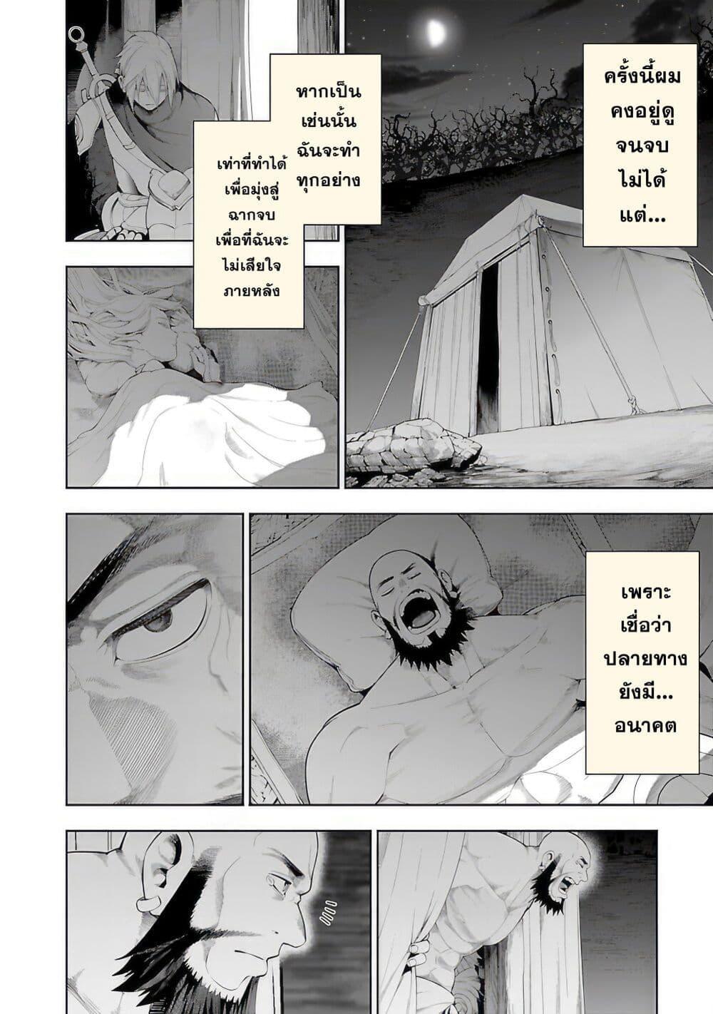 Tsuihousareru Tabi ni Skill wo Te ni Ireta Ore ga, 100 no Isekai de 2-shuume Musou Chap 13 - Next Chap 14