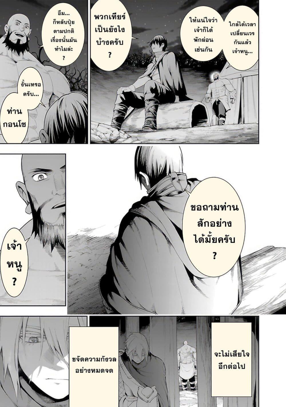 Tsuihousareru Tabi ni Skill wo Te ni Ireta Ore ga, 100 no Isekai de 2-shuume Musou Chap 13 - Next Chap 14