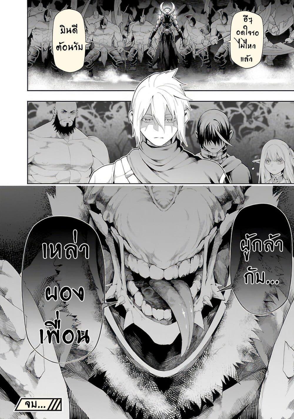 Tsuihousareru Tabi ni Skill wo Te ni Ireta Ore ga, 100 no Isekai de 2-shuume Musou Chap 13 - Next Chap 14