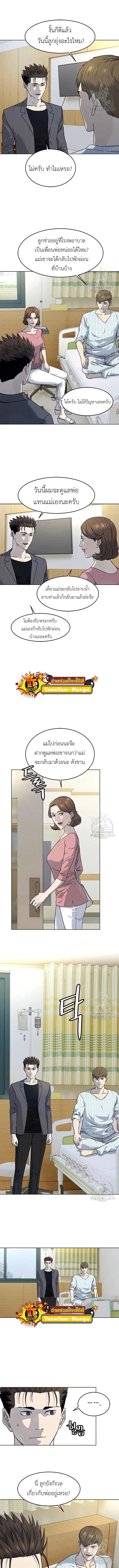 God of Blackfield Chap 151 - Next Chap 152