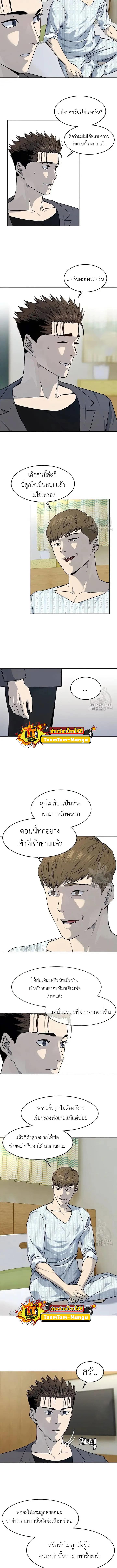 God of Blackfield Chap 151 - Next Chap 152