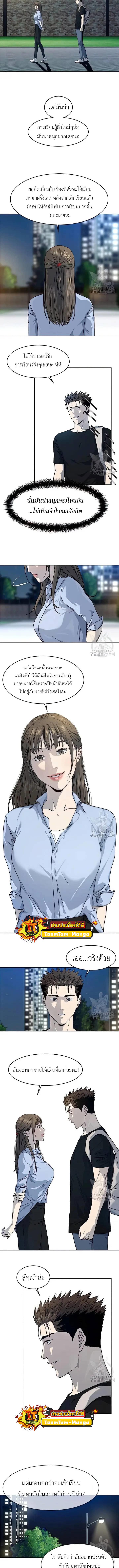 God of Blackfield Chap 151 - Next Chap 152